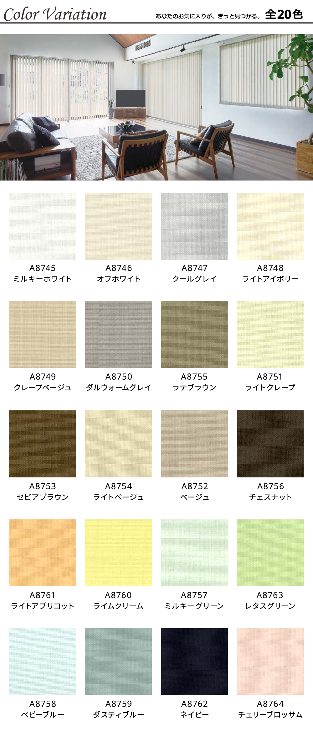 ヴァーチカルブラインド