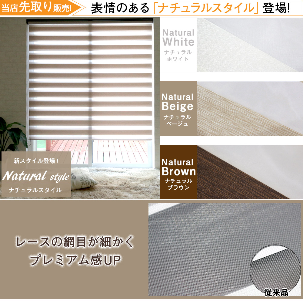 調光ロールスクリーン