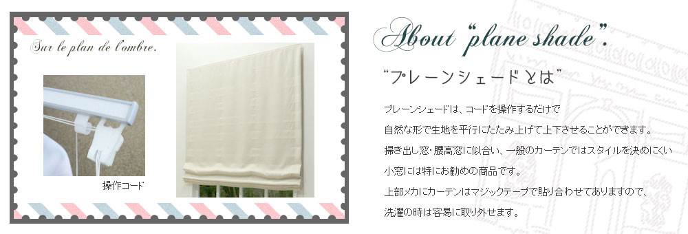 1級遮光パリスシェード