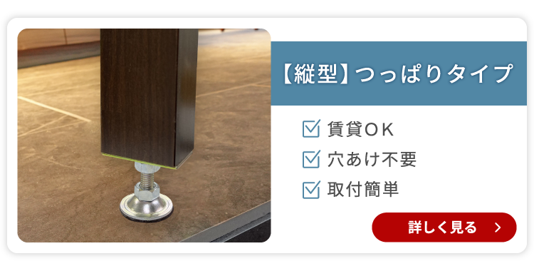 つっぱりタイプ 専用ページ