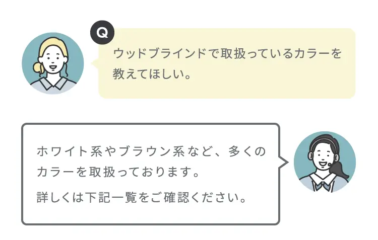 カラーバリエーション