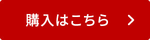 カーテンレール取付け専用ページへ