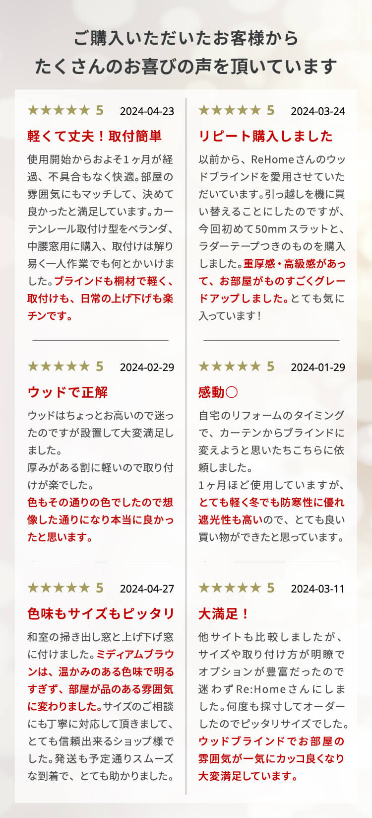 お客様レビュー