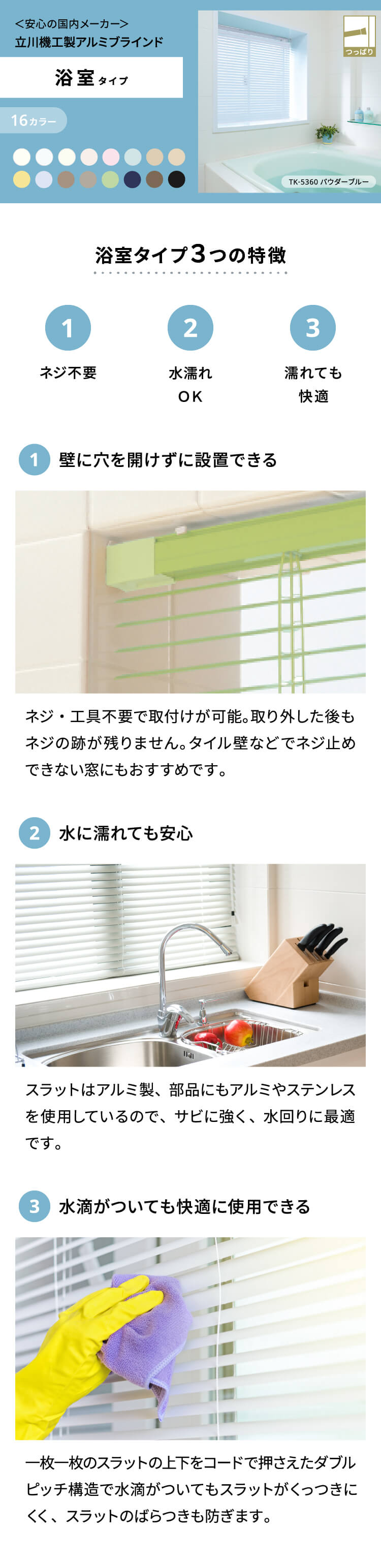 アルミブラインド 浴室 耐水 低価格 高品質