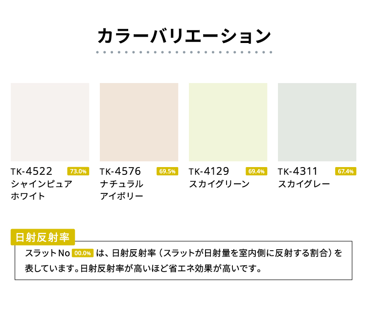 カラーバリエーション