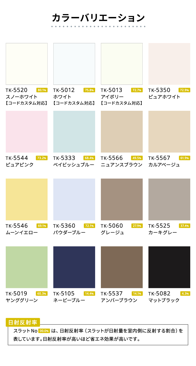 カラーバリエーション