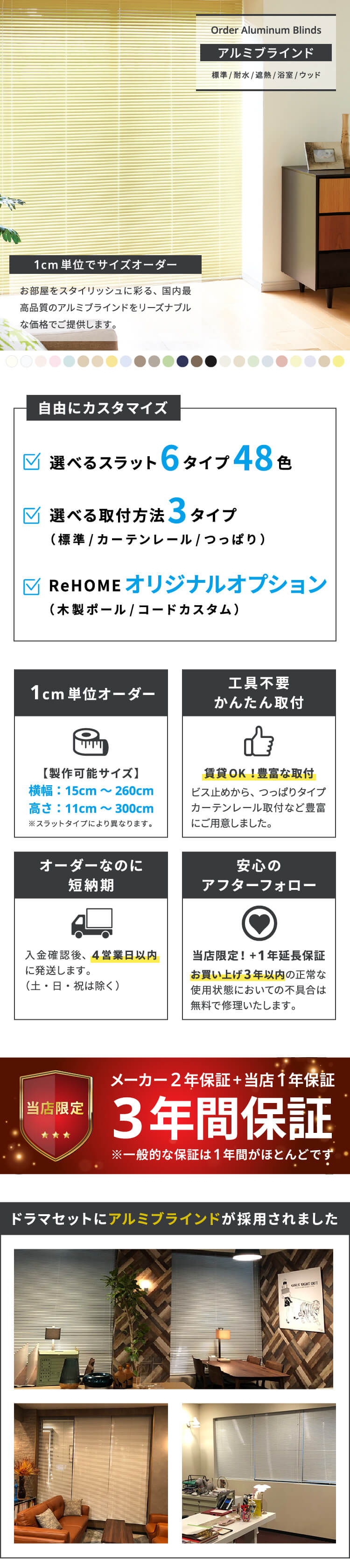 立川機工 FIRSTAGE アルミブラインド オーダー