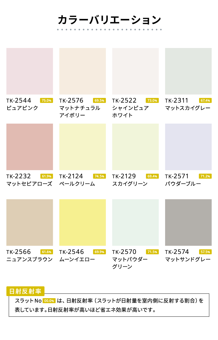 カラーバリエーション